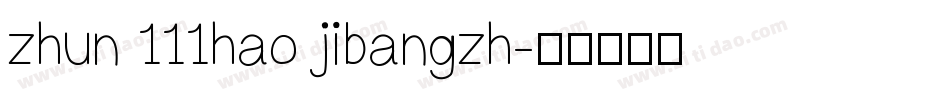 zhun 111hao jibangzh字体转换